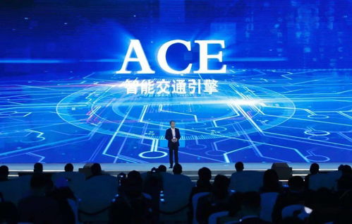 ace智能交通能提升最高30 城市通行效率,剛剛拿下世界互聯(lián)網(wǎng)大會(huì)最高榮譽(yù)